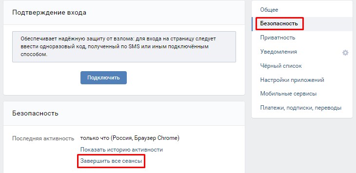 Что делать если взломали мошенники. Если взломали ВК. Что если тебя взломали в ВК. Что делать если взломали страницу. Что делать если взломали страницу в ВК.