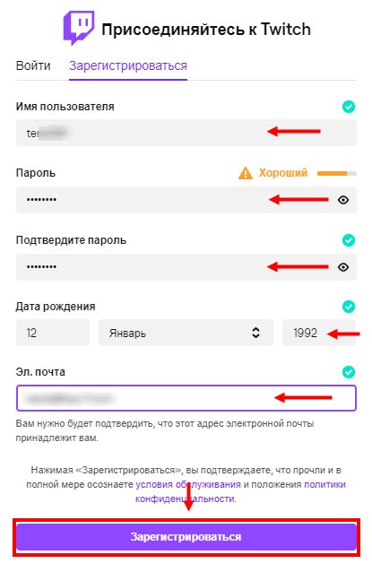 Twitch код подтверждения. Твич регистрация. Как зарегистрироваться на твиче. Twitch имя пользователя. Как зарегистрироваться на твиче на телефоне.