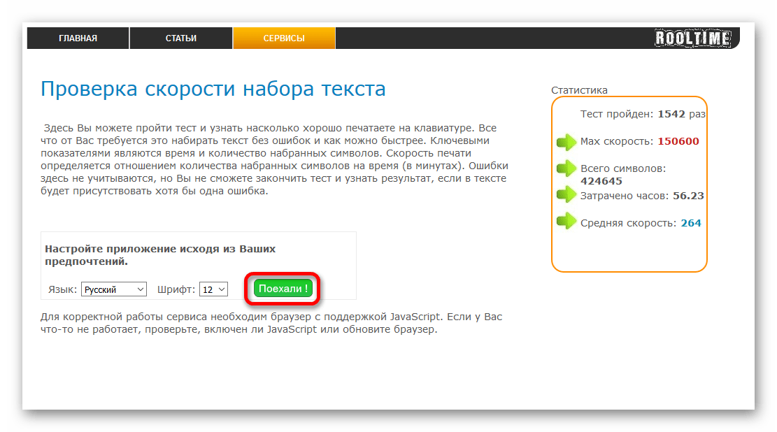 Печатать на скорость на русском. Скорость печати на клавиатуре. Текст на скорость печати. Тест на скорость печати на клавиатуре. Тест скорости печати текста.