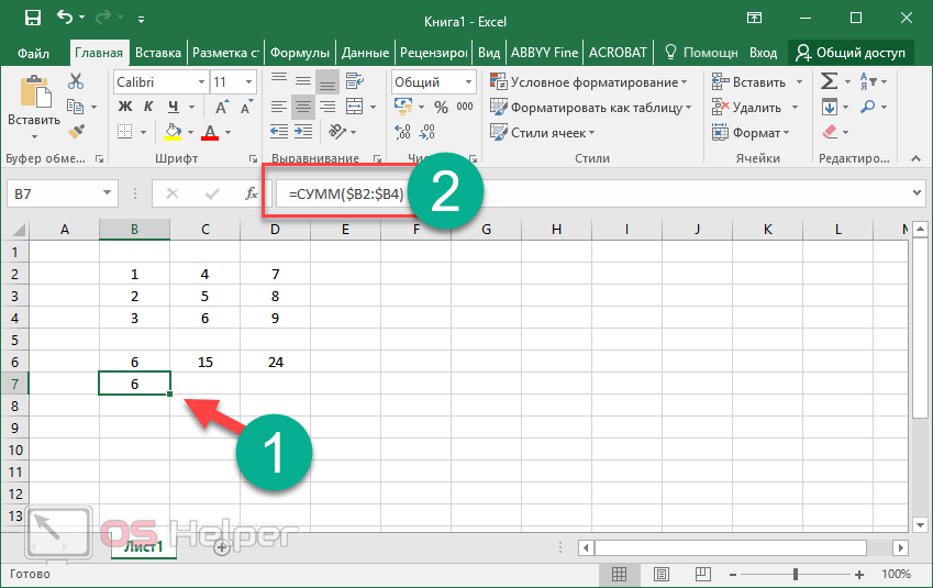 Excel абсолютное. Объемные ссылки в excel. Формула абсолютной ссылки в эксель. Как сделать абсолютную ссылку в эксель. Трехмерные ссылки в excel.