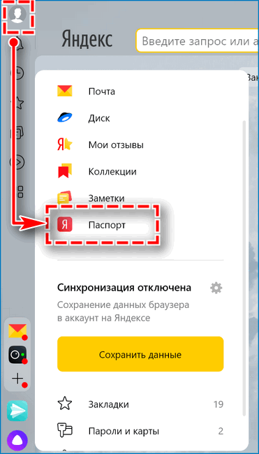 Изменить геолокацию в яндексе. Как поменять местоположение в браузере.