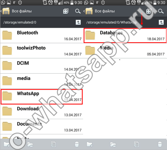 Storage emulated 0 whatsapp backups. Папка ватсап в андроид. Где хранятся файлы ватсап на андроиде. Где хранятся фотографии WHATSAPP на андроиде. Где хранится папка WHATSAPP на андроид.