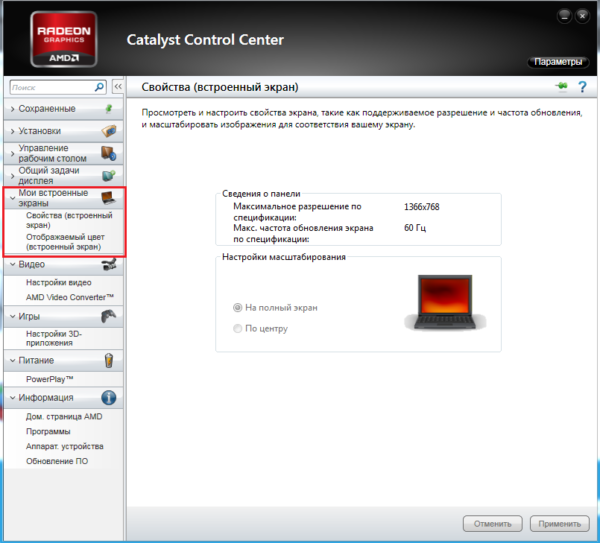 Catalyst control center 7