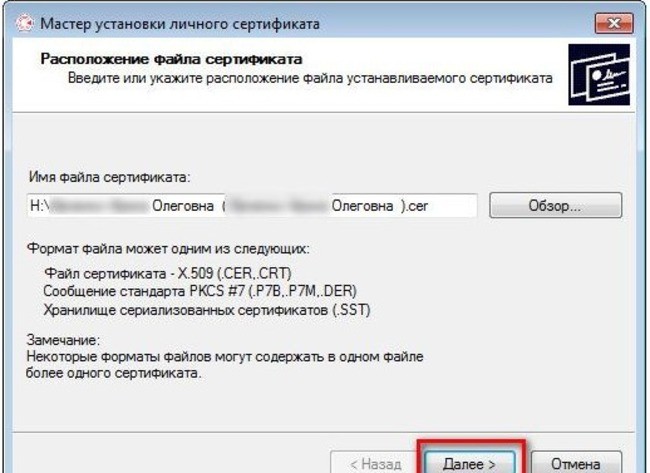 Как установить сертификат. Установка сертификата ЭЦП на компьютер. Установке личного сертификата на компьютер. Как установить сертификат на компьютер. Как установить сертификат в КРИПТОПРО.