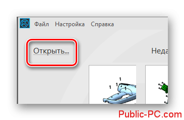 Открыть кроме