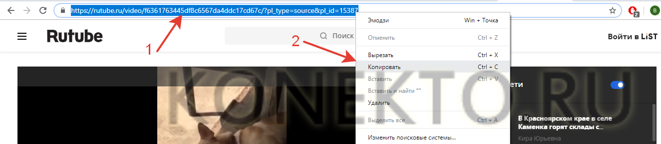 Голосовой поиск на рутубе. Рутуб. Рутуб приложение. Ссылка на видео в рутубе. Рутуб видео.