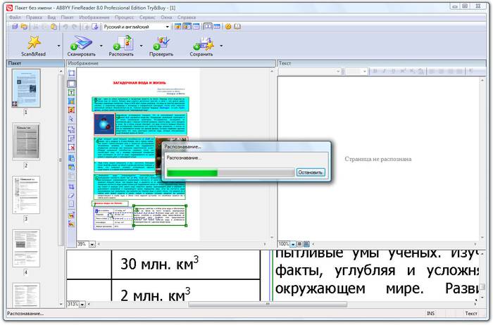 Создание сложного документа в ms word практическая работа