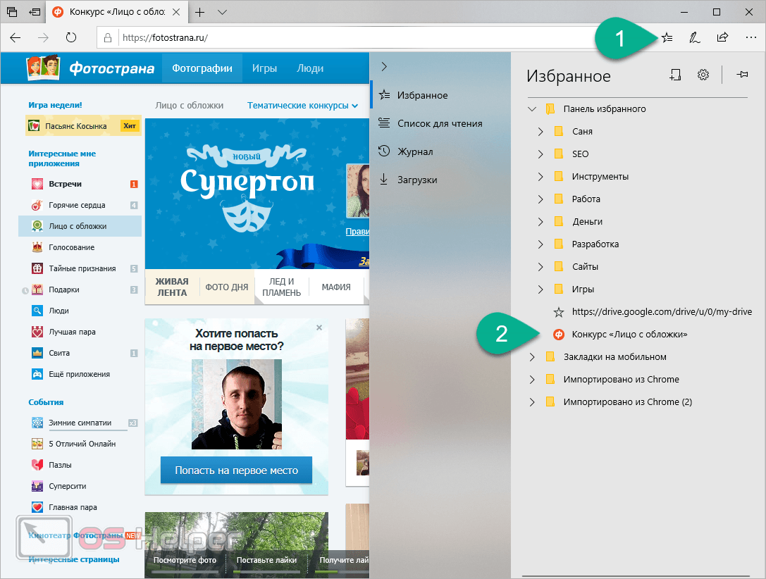 Фотострана моя страница открыть без. Фотострана. Фотострана моя страница. Фотострана фотоконкурс лицо с обложки. Почта фотострана.
