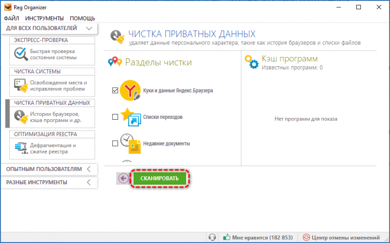 Как очистить кэш браузера тор mega как настроить тор браузер только на российские ip mega