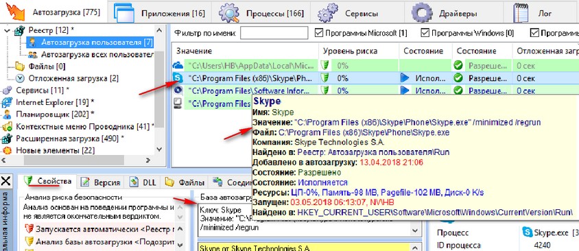 Программа значение. Файл на автозагрузку. Назначение файла автозагрузки. Автозагрузка данных в excel. Автозагрузка дайверов.