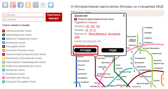 Метро время в пути. Рассчитать время в метро.