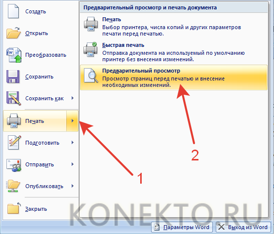 Как на компьютере напечатать текст на картинке