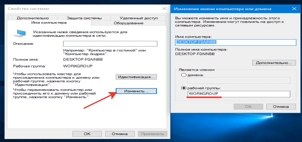 Имя локального устройства уже используется windows 10. Настройка локальной сети в Windows 10. Локальная сеть через роутер Windows 10. Домашняя сеть Windows 10 через роутер. Настройка локальной сети в Windows 10 через роутер.