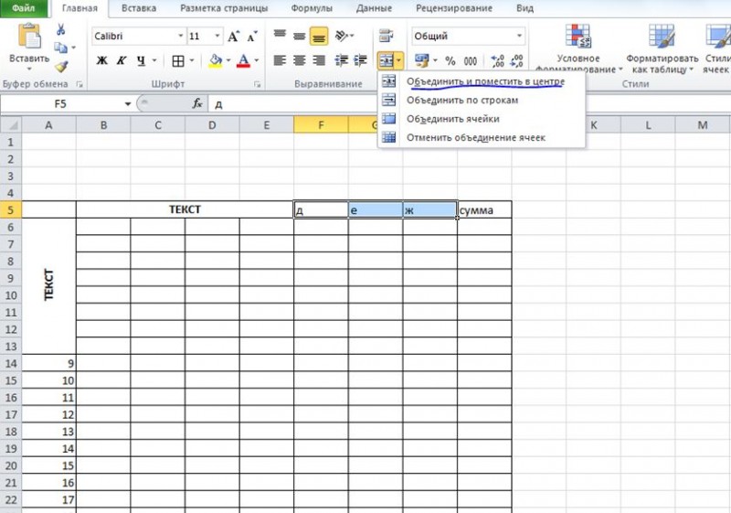 Excel копировать без переноса строки