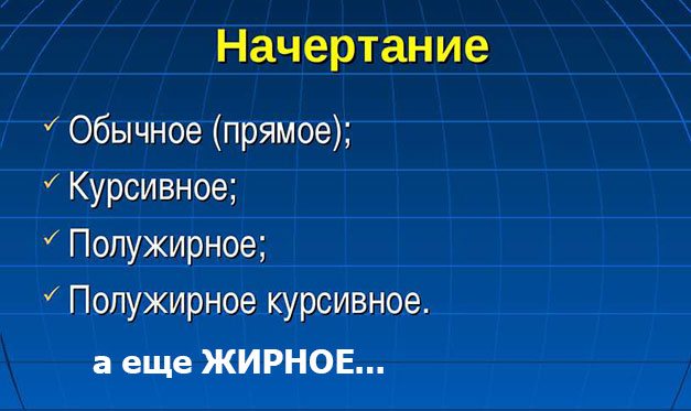 Выделить полужирным начертанием. Курсивное начертание html. Как сделать обычное начертание. Выберите тег "полужирное начертание". Начертания гербоведения.