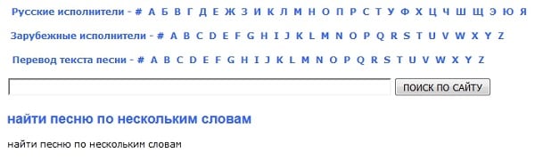 Х минус минусовки в любой. Как найти песню по словам. Найти песню по словам из текста. Как найти песню если не знаешь ее название. Как найти песню не зная названия и исполнителя.