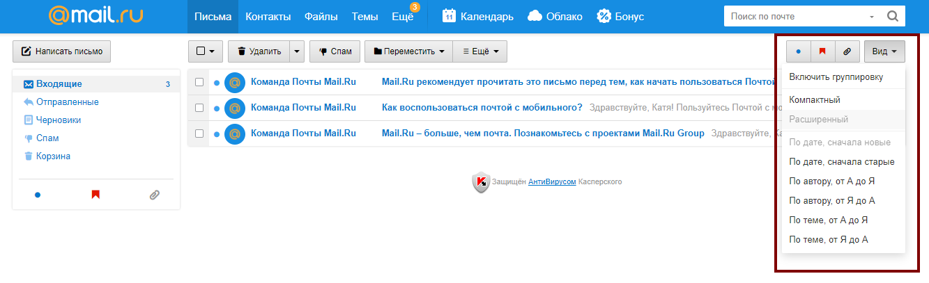 Mail mari el gov ru web. Почта входящие письма. Как удалить письма с почты. Электронная почта входящие письма. Майл ру.