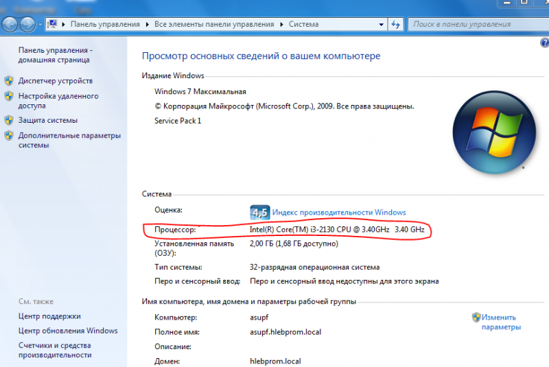 Какой windows установлен. Как узнать процессор на ноутбуке. Как посмотреть какой процессор на компьютере. Как проверить какой процессор на ноутбуке. Как узнать CPU ноутбука.
