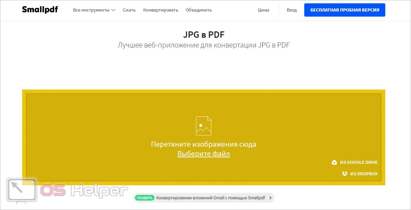 Перевод pdf на русский с картинками