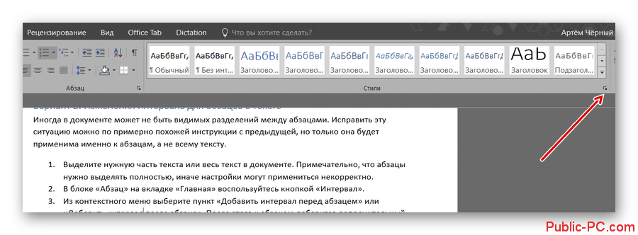 Почему выравнивание по ширине большие пробелы. Как убрать пробел между словами в html. Пробел между буквами 5 букв. Как сделать полуторный интервал в гугл документах. Как убрать деление между фото.